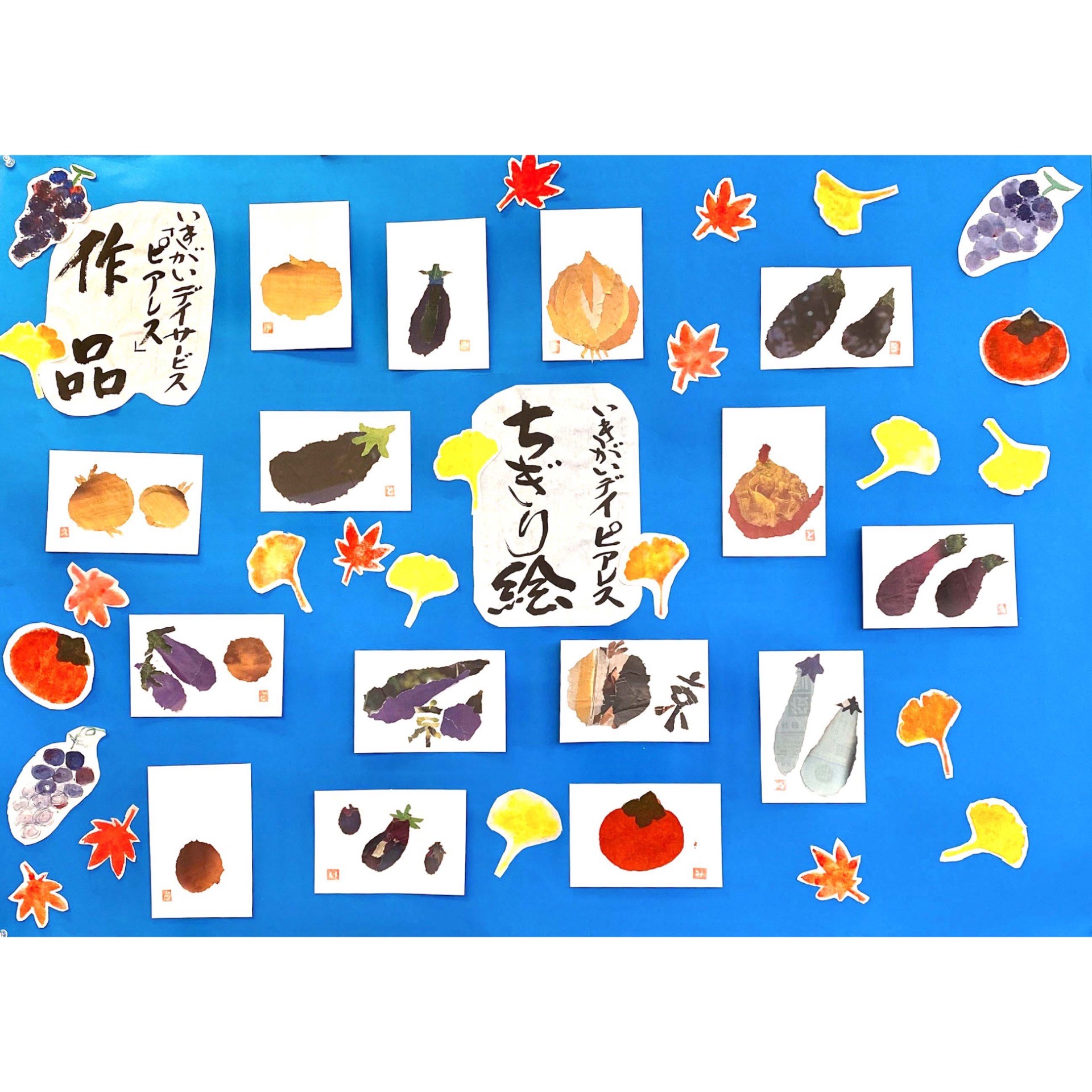 練馬区いきがいデイサービス ピアレス